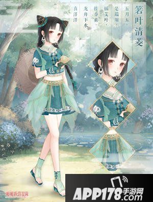 暖暖环游世界箬叶清菱多少钱