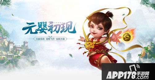 问道手游6月23日内测专区维护公告 刷道机制大改！