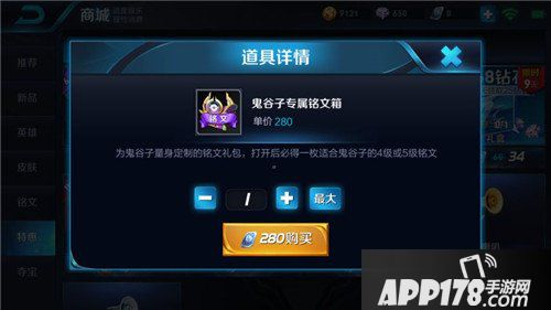 王者荣耀S8新功能详解 这些细节容易被忽略