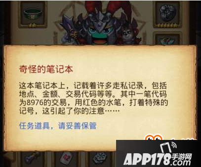 《不思议迷宫》太空船血狼彩蛋汇总一览