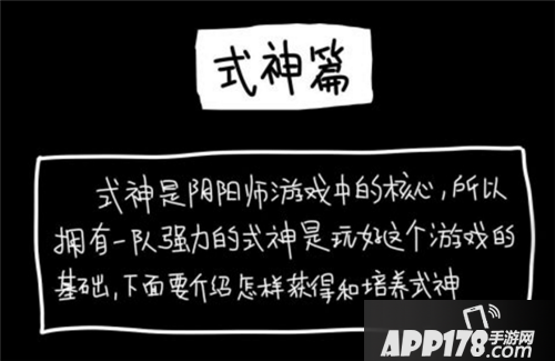 阴阳师入门攻略 超萌的画风