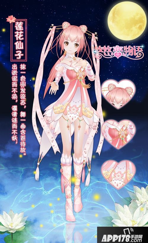 悠悠恋物语下载 