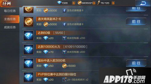 魂斗罗归来钻石怎么刷