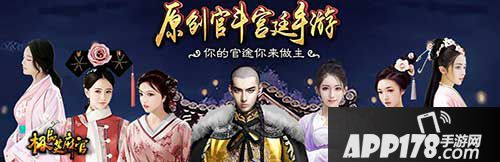 极品芝麻官势力提升