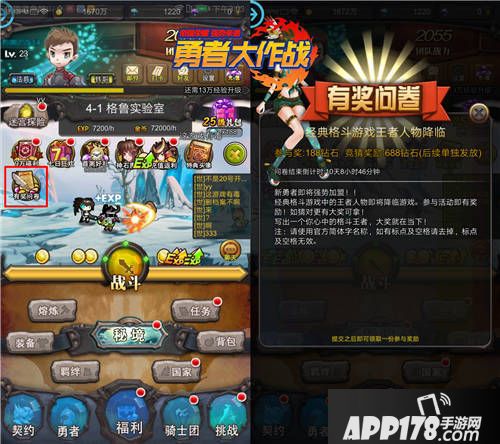 勇者大作战玩法