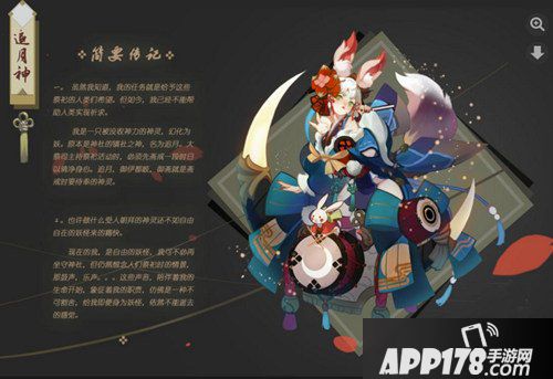 阴阳师式神设计大赛获奖作品公布