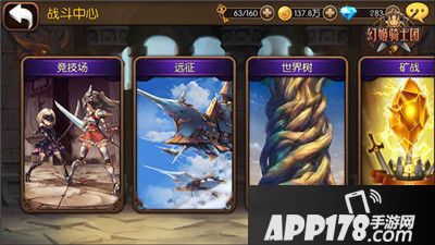 幻姬骑士团战场 