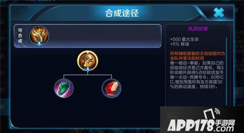 王者荣耀S8辅助装备曝光 峡谷阳光照耀辅助