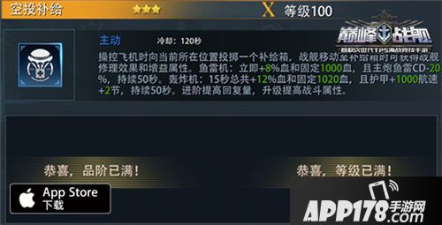 巅峰战舰大黄蜂  