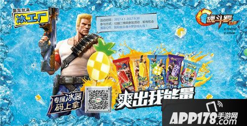 魂斗罗归来红遍京城