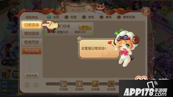 梦幻诛仙手游日常任务解析 小手一抖经验到手