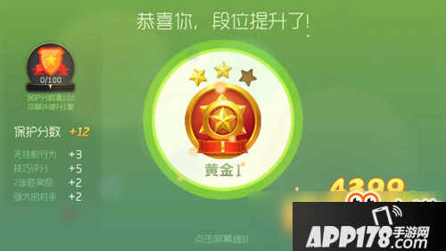 球球大作战段位提升照片 升段照片是什么样子的