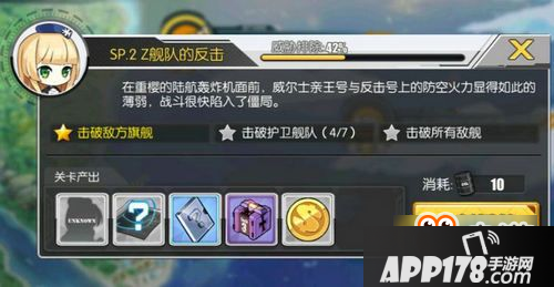 碧蓝航线SP2打捞配置怎么选 SP2Z舰队的反击打捞攻略