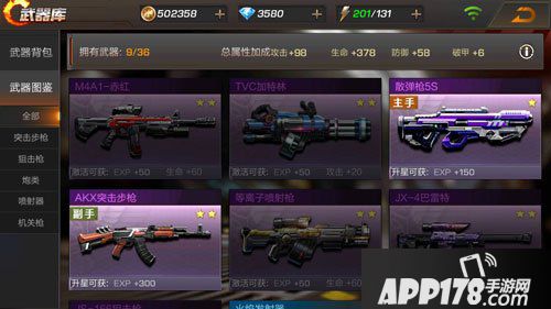 魂斗罗归来什么武器好