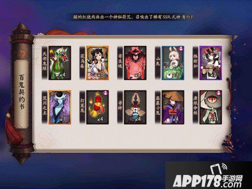 阴阳师百鬼夜行攻略 撒豆需要技巧