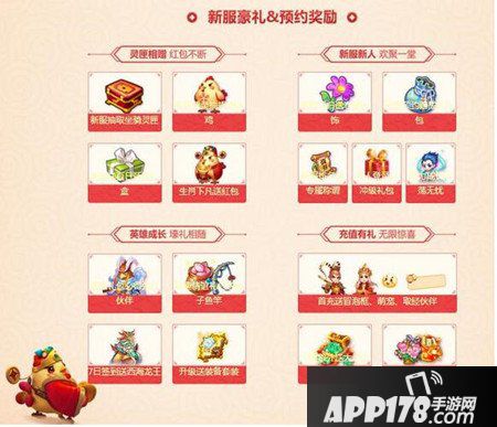 梦幻西游手游新服来袭 邀你共闹新区！