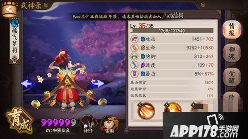 阴阳师奶妈系式神分析 奶妈式神御魂推荐