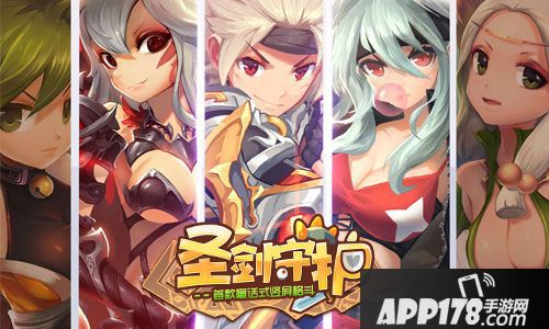 圣剑守护手游