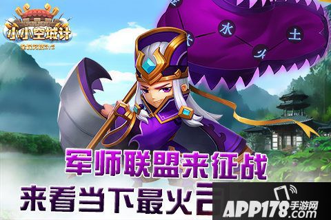 小小空城计下载 