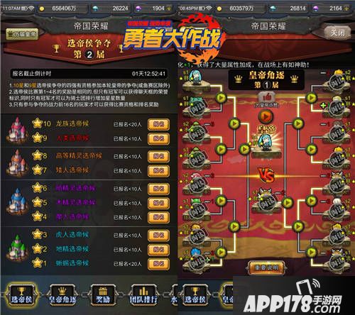 勇者大作战新版 