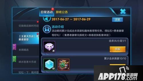 王者荣耀快速集齐150级铭文攻略 非人民玩家必看