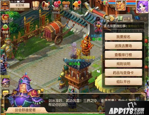 《梦幻西游》手游剑会群雄2017巅峰联赛圆满结束