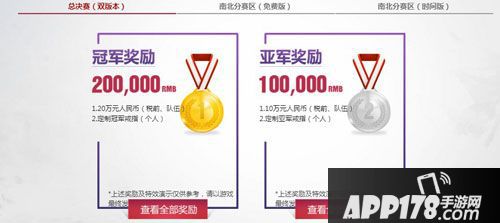 大话西游手游比赛介绍