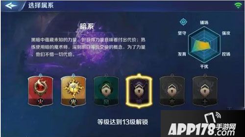 英雄战歌最强暗系