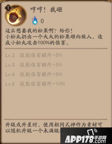 阴阳师小松丸实战一览 全技能动画演示