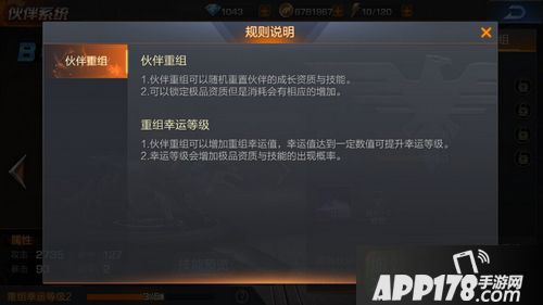 魂斗罗归来伙伴重组有什么用