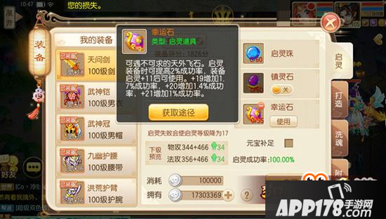 青云门的大杀器 梦幻诛仙手游逐年剑打造技巧