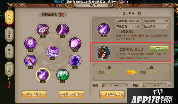 天龙八部手游战力增加方法详解 战力提升攻略