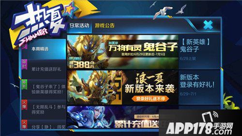 王者荣耀S8新功能详解 这些细节容易被忽略