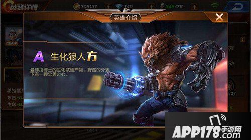 魂斗罗归来生化狼人方武器推荐 生化狼人方值得培养吗