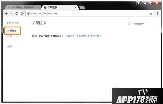 谷歌浏览器插件怎么安装 谷歌浏览器插件安装方法2