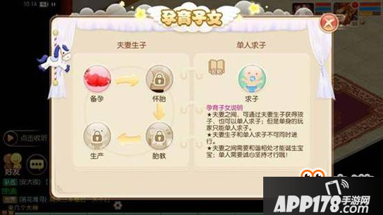 梦幻诛仙手游家园玩法介绍 这里房价真不高