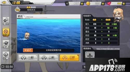 碧蓝航线克利夫兰