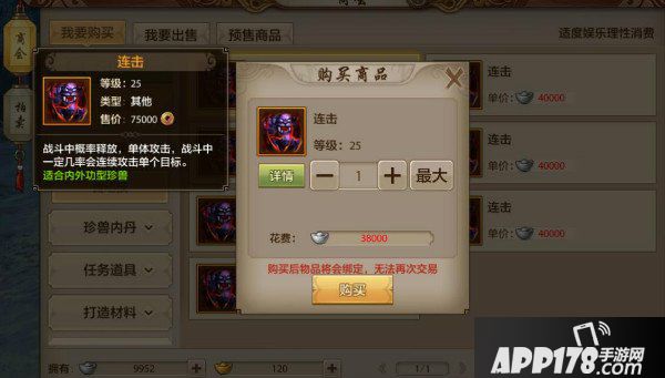 天龙八部手游逍遥职业搭配心得 珍兽技能怎么选择