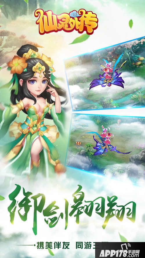 仙灵外传下载 