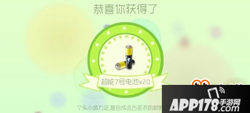 超大远古魔盒奖励图：赛季黄金段位以上可获得