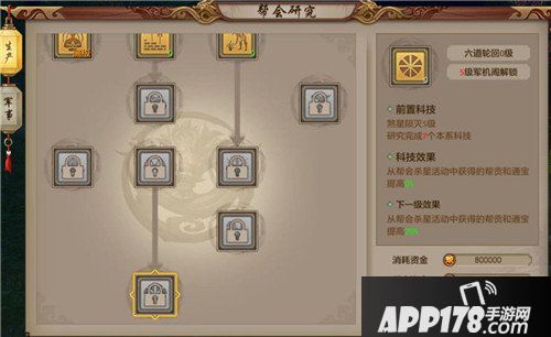天龙八部手游帮会福利有哪些 帮会福利盘点