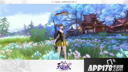 九州天空城3d画质