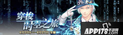 王与异界骑士穿梭时空活动