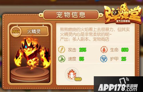 弹弹堂手游玩法 