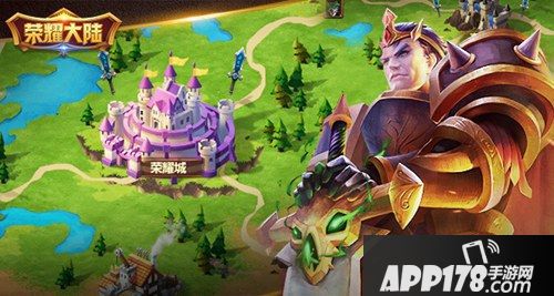 荣耀大陆玩法