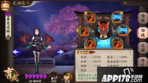 阴阳师斗技阵容搭配 大神PK小课堂