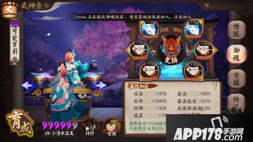 阴阳师奶妈系式神分析 奶妈式神御魂推荐