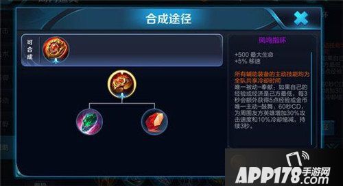 王者荣耀S8辅助装备曝光 峡谷阳光照耀辅助