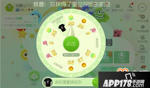 球球大作战幸运转盘活动开启与结束时间详解