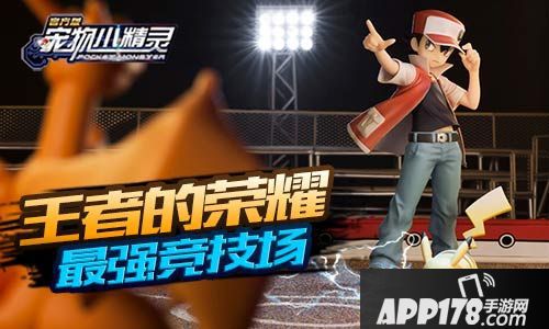 宠物小精灵风格